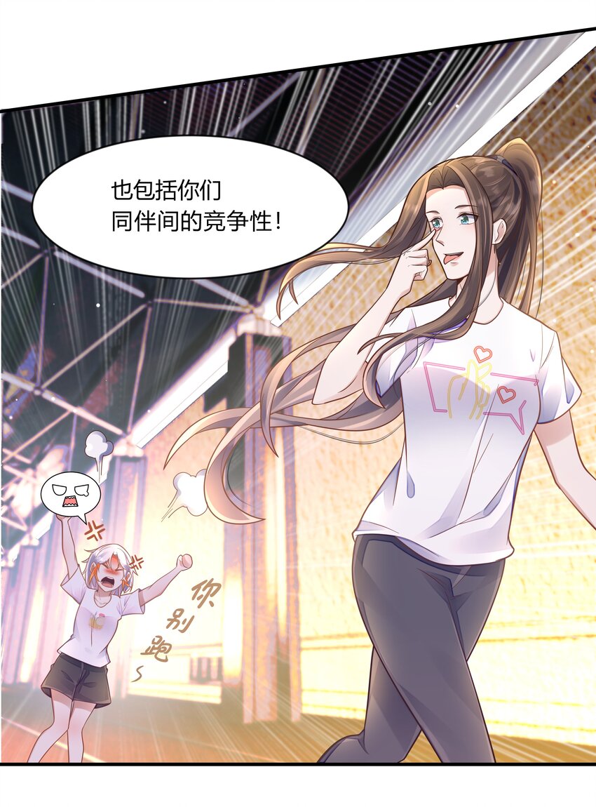 第十三话 砺炼-第14话