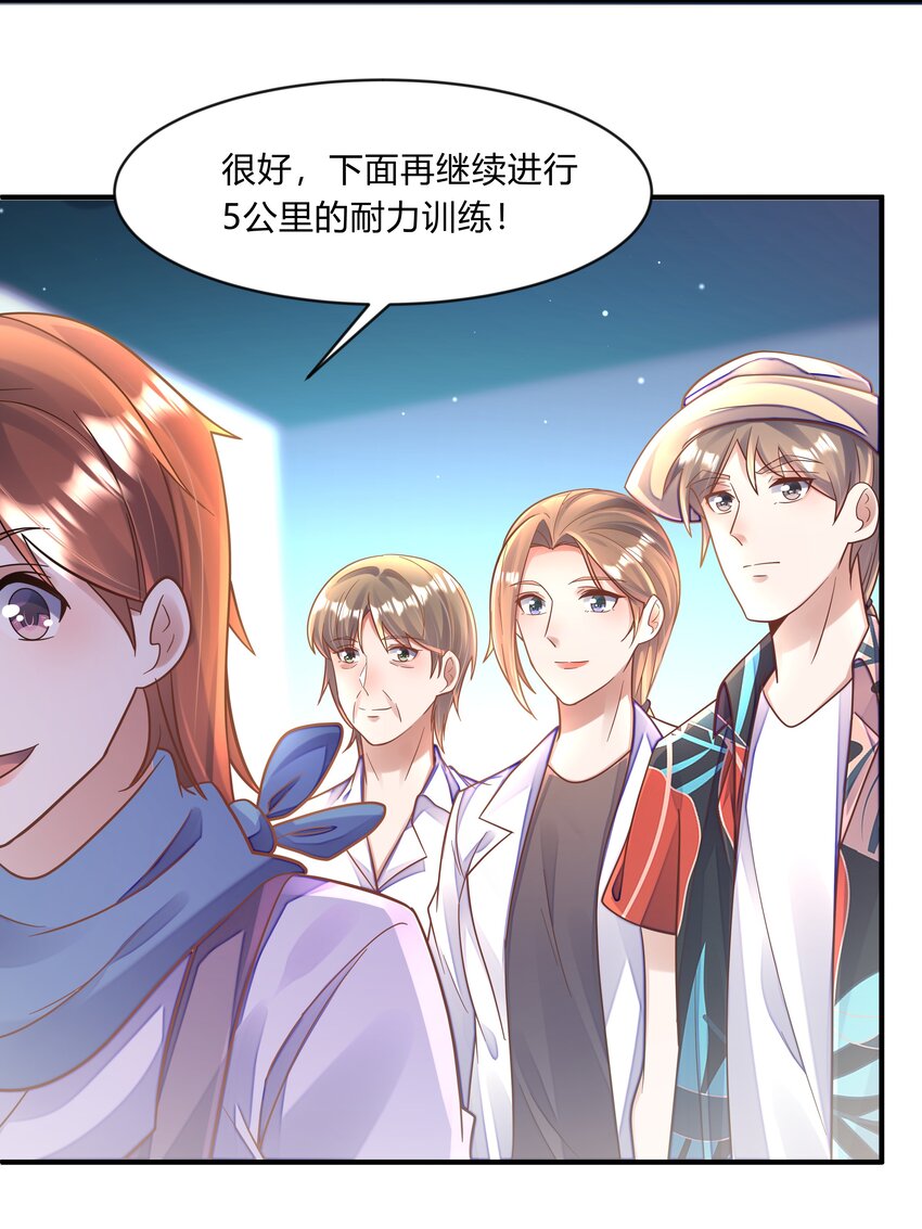 第十三话 砺炼-第14话