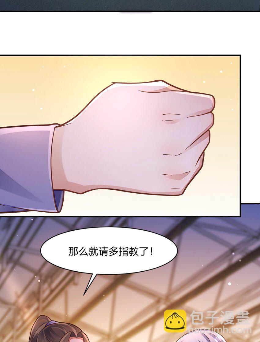 第十三话 砺炼-第14话