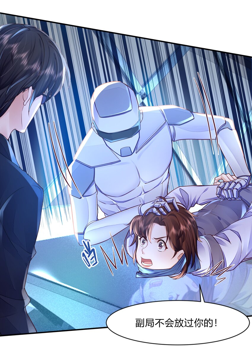 第十五话 幕后的指挥家-第16话