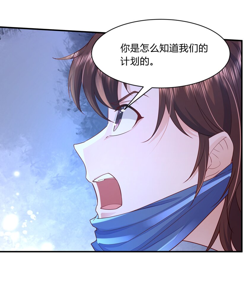 第十五话 幕后的指挥家-第16话