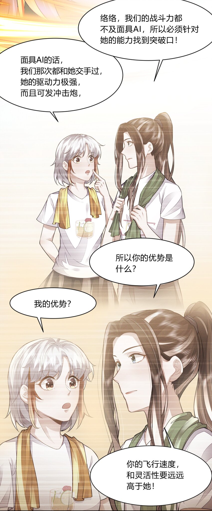 第十七话 外婆的梦想，我来守护-第18话