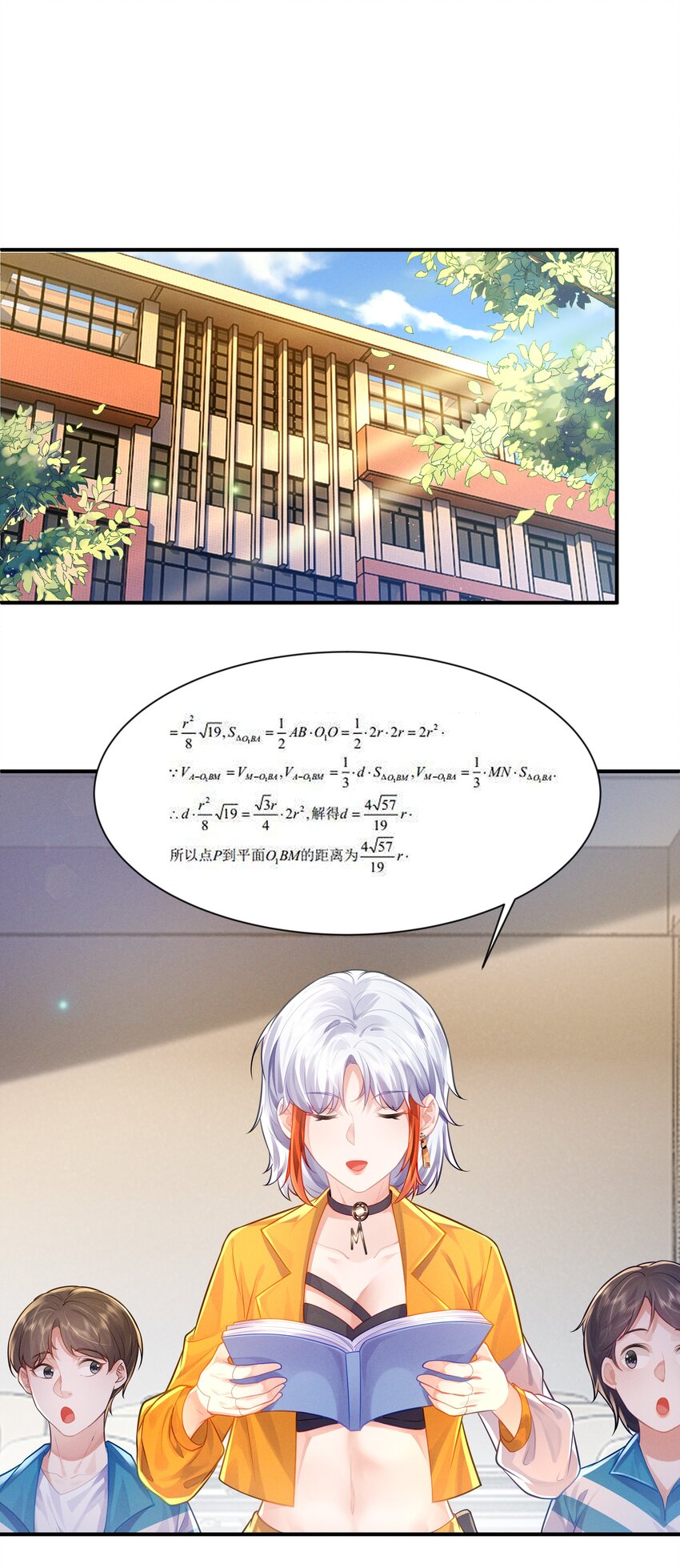 第十九话 2022-第20话