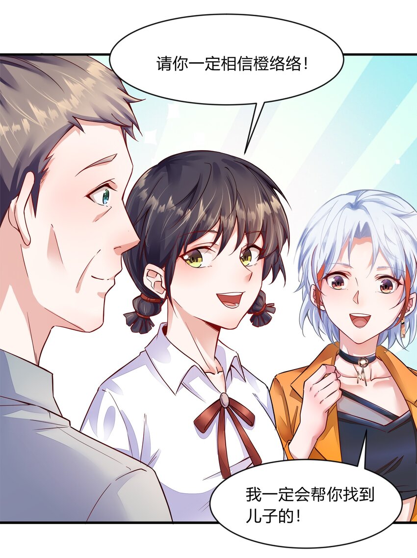 第21话 《十四年》-第22话