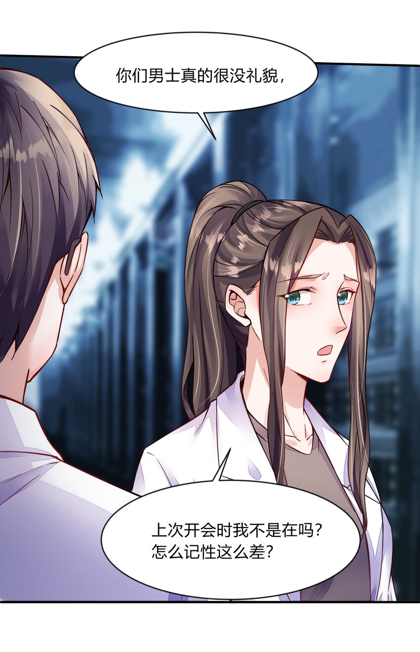 第21话 《十四年》-第22话