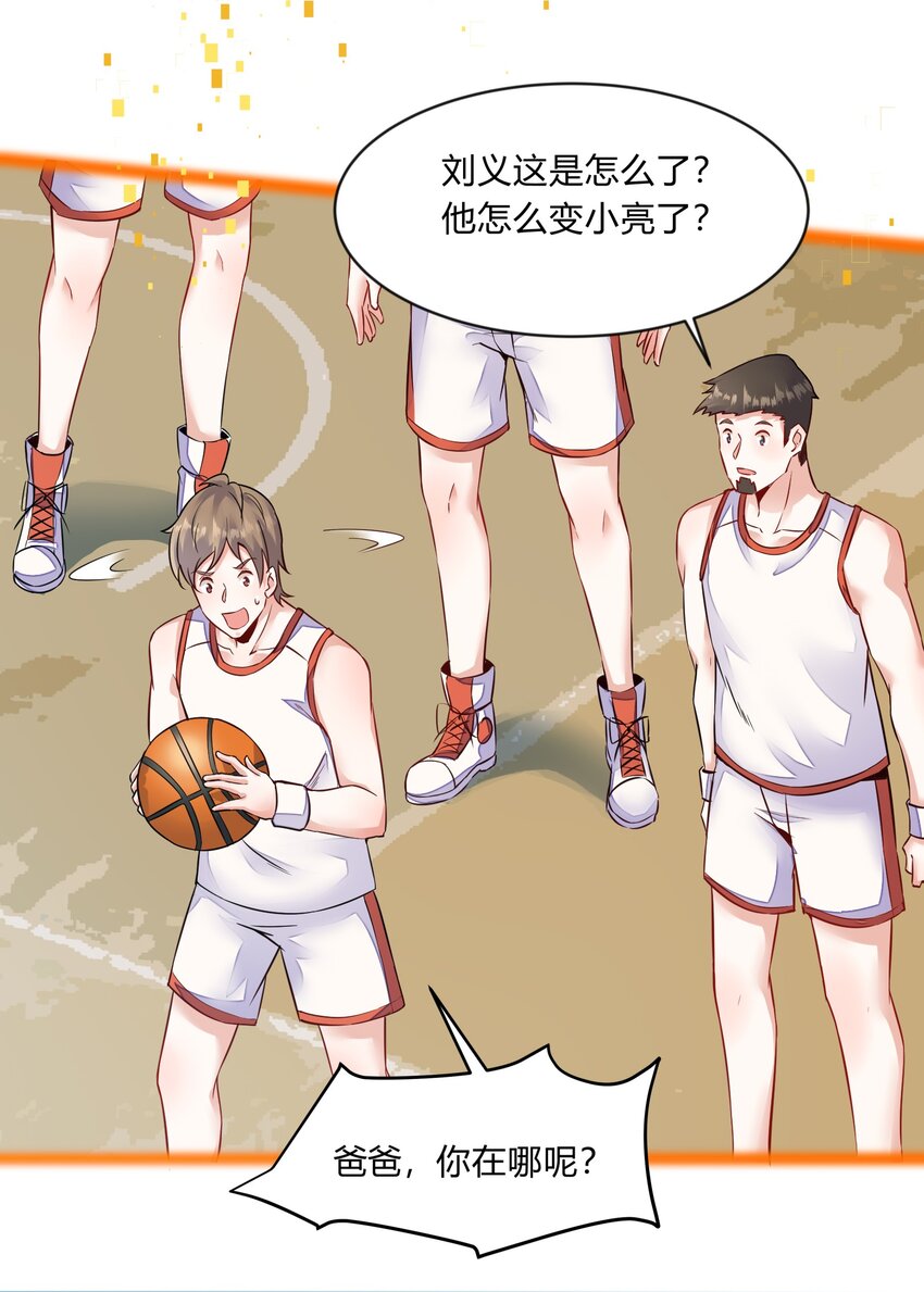 第21话 《十四年》-第22话