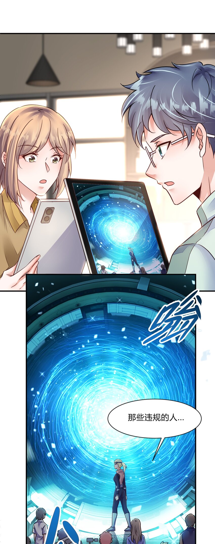 第23话 桃子出发-第24话