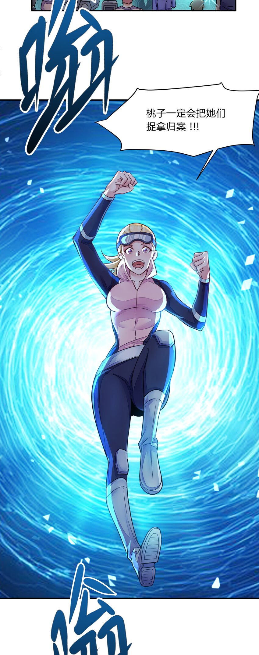 第23话 桃子出发-第24话