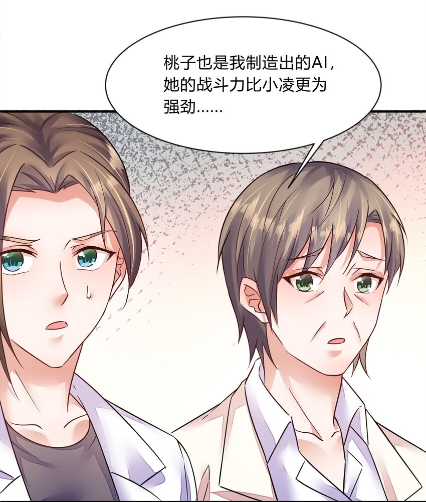 第23话 桃子出发-第24话