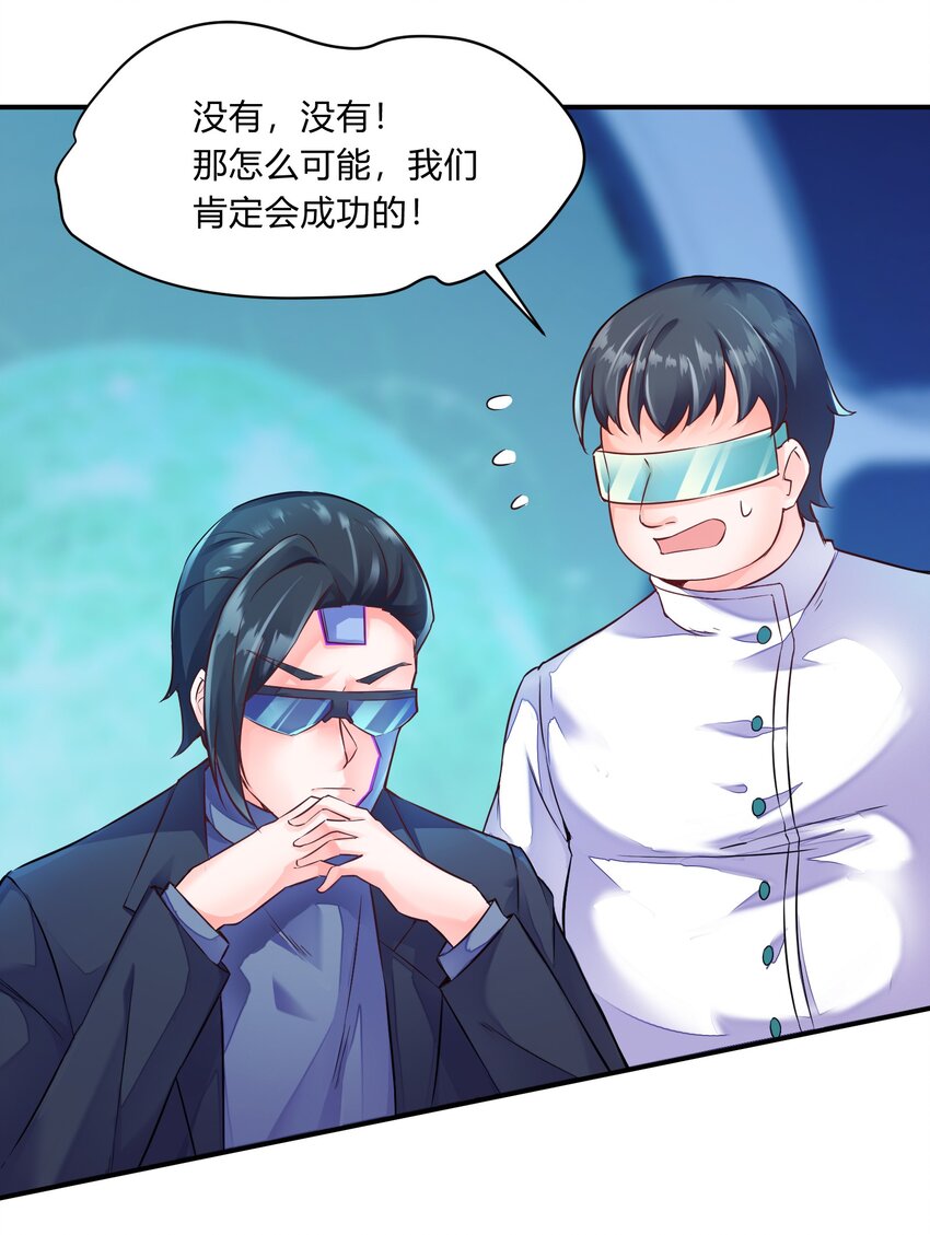 第23话 桃子出发-第24话