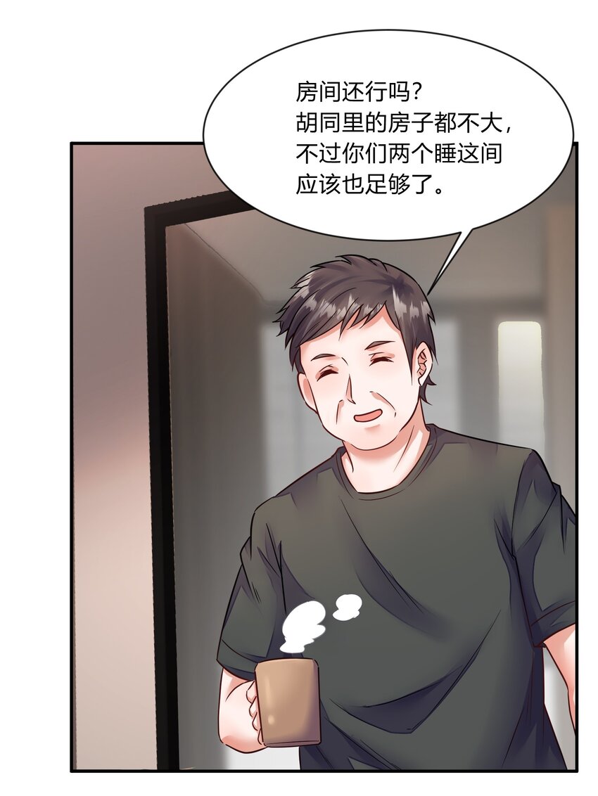 第23话 桃子出发-第24话