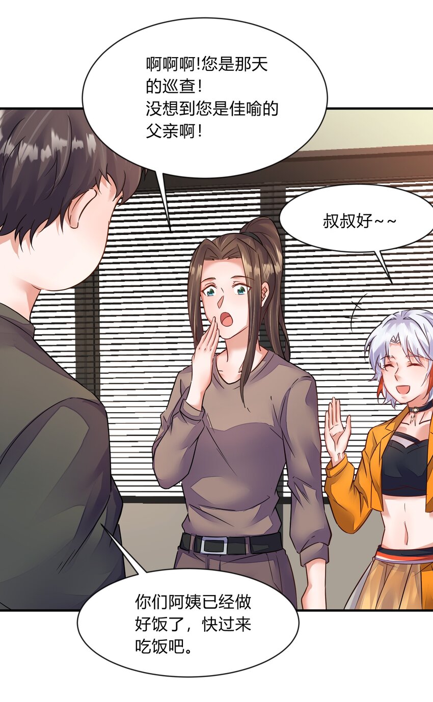 第23话 桃子出发-第24话