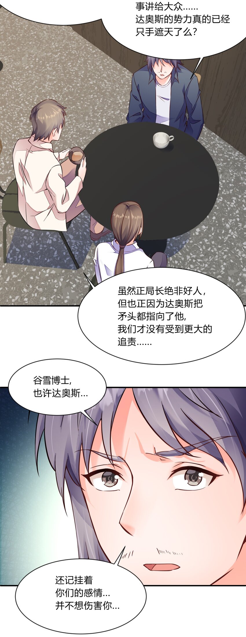 第23话 桃子出发-第24话