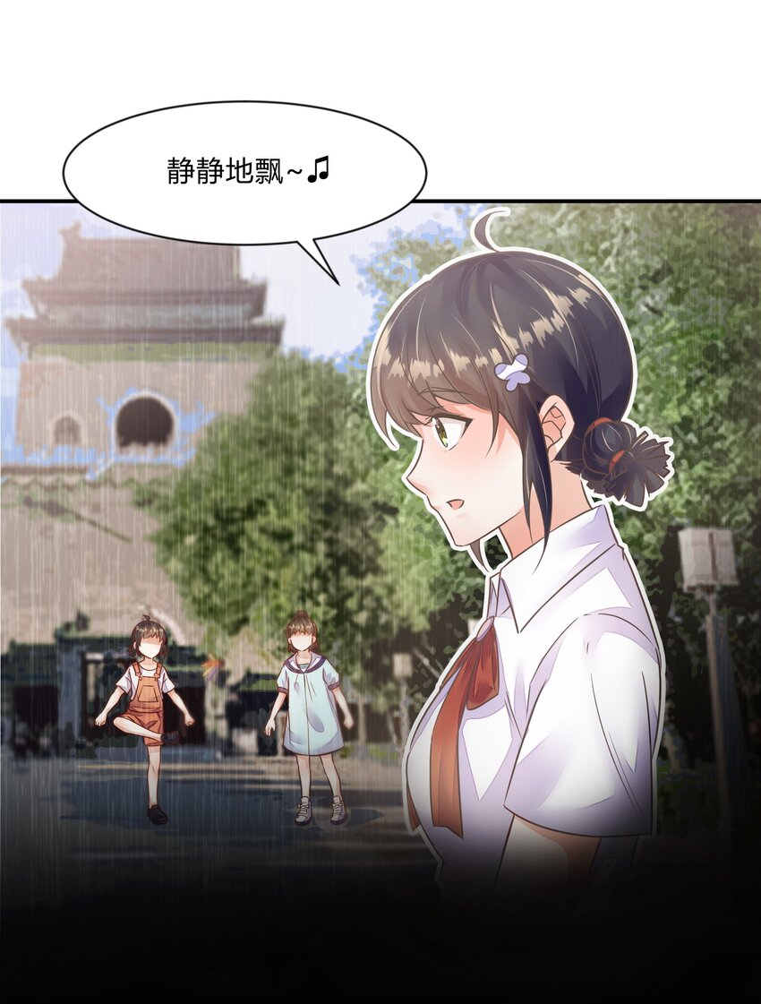 第25话 蜗牛(1/2)-第26话