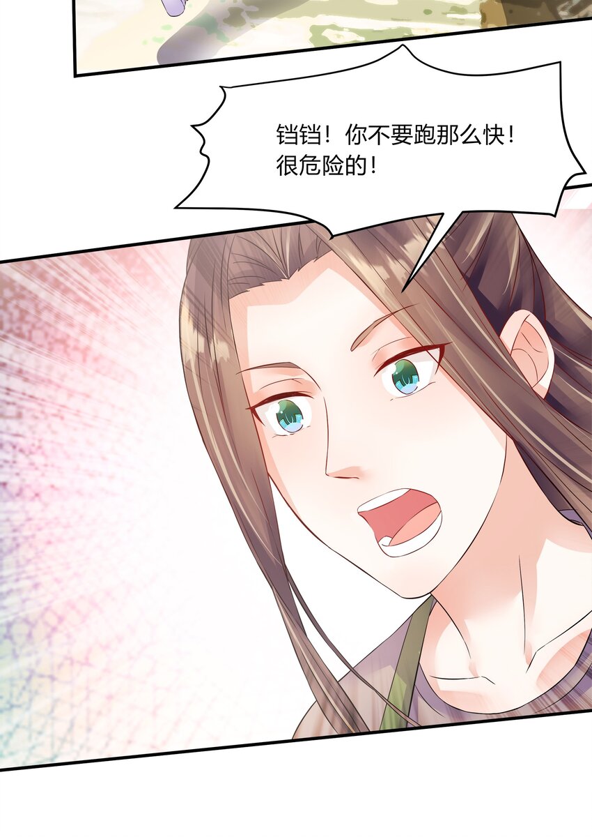 第25话 蜗牛(1/2)-第26话