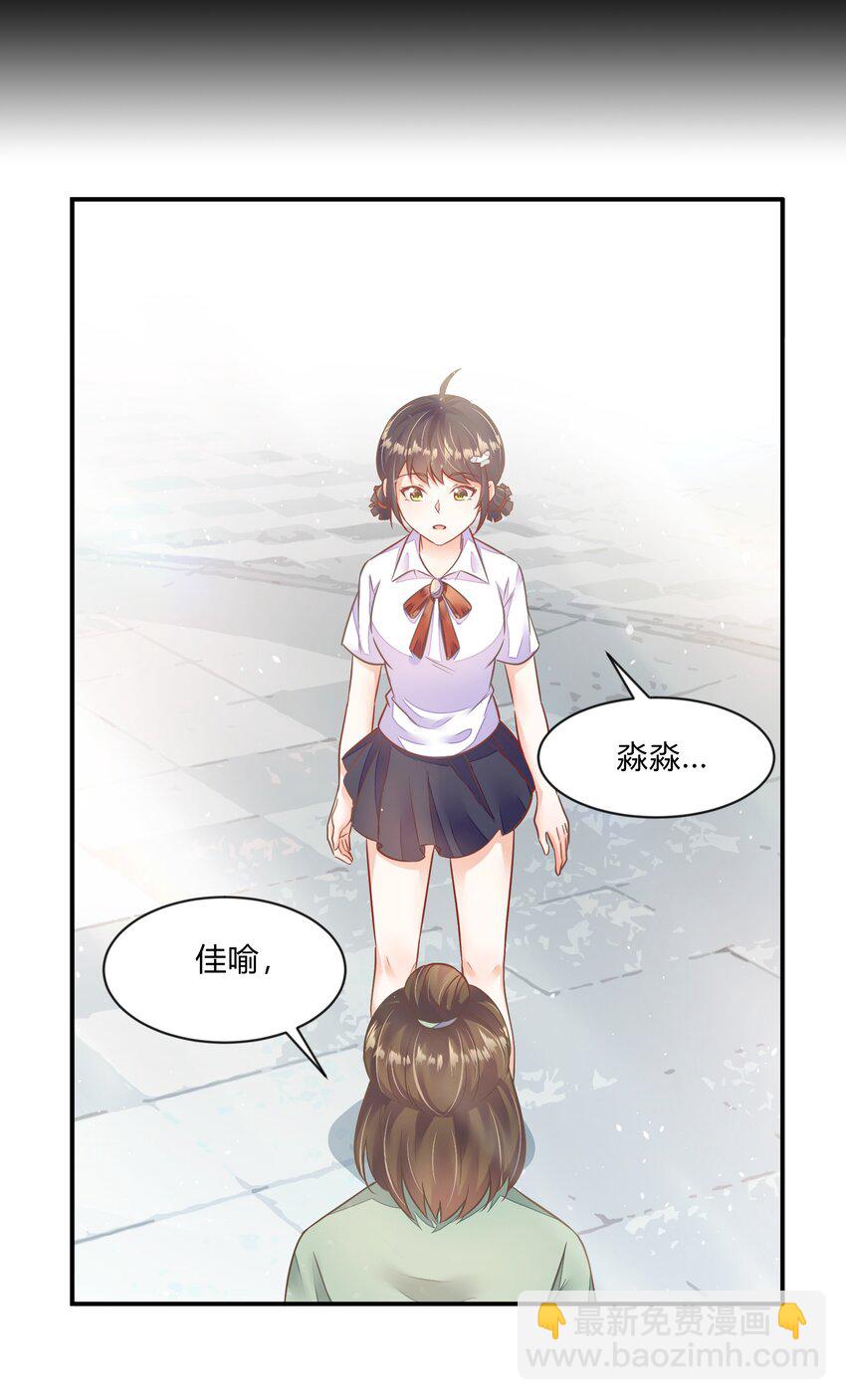 第25话 蜗牛(1/2)-第26话