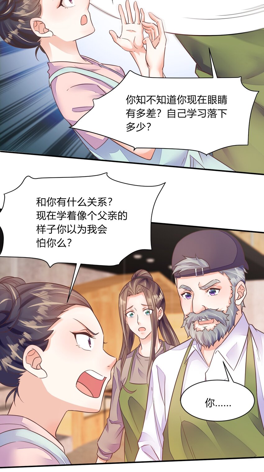 第25话 蜗牛(1/2)-第26话