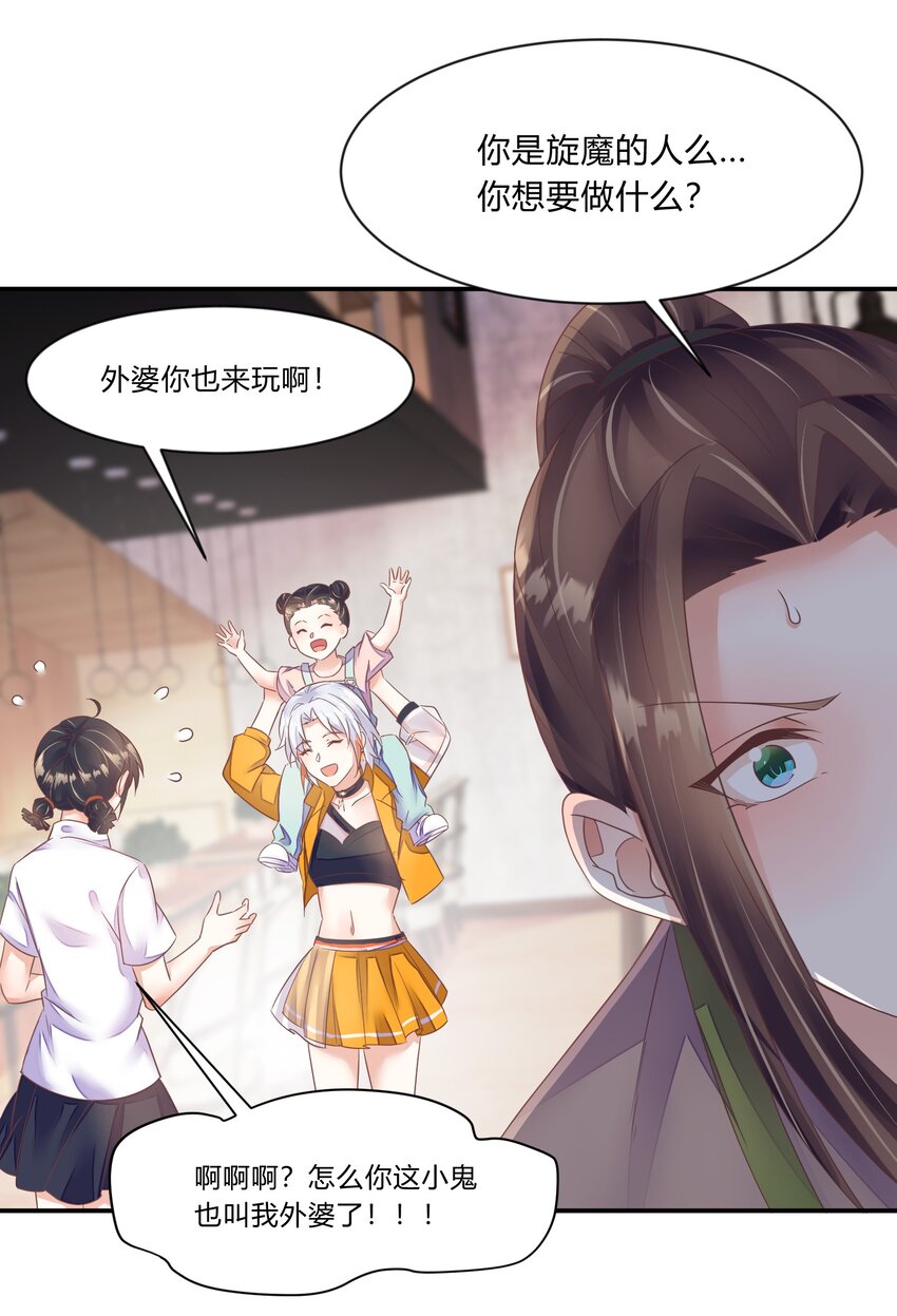 第29话 桃子vs小凌-第30话