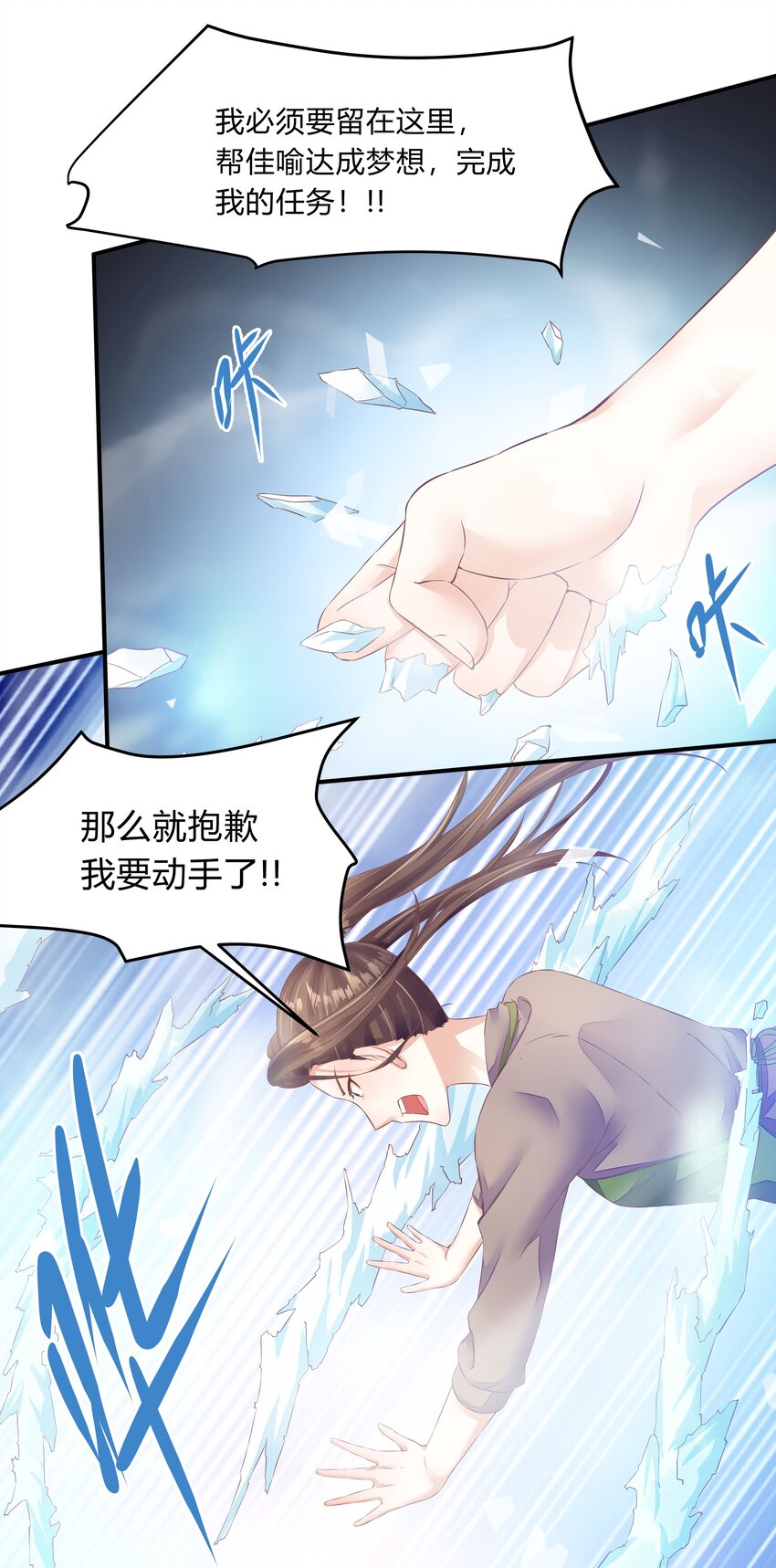 第29话 桃子vs小凌-第30话