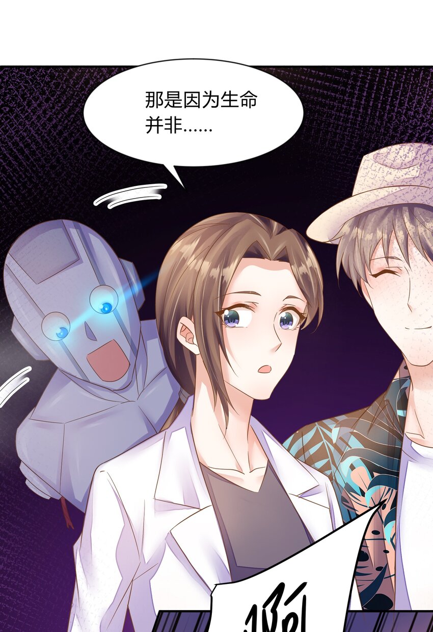 第31话 世界线理论-第32话
