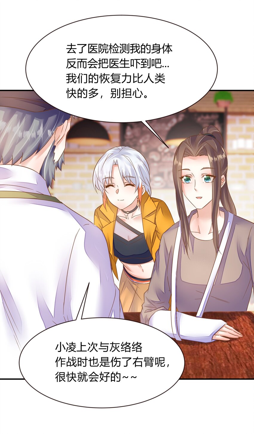 第31话 世界线理论-第32话