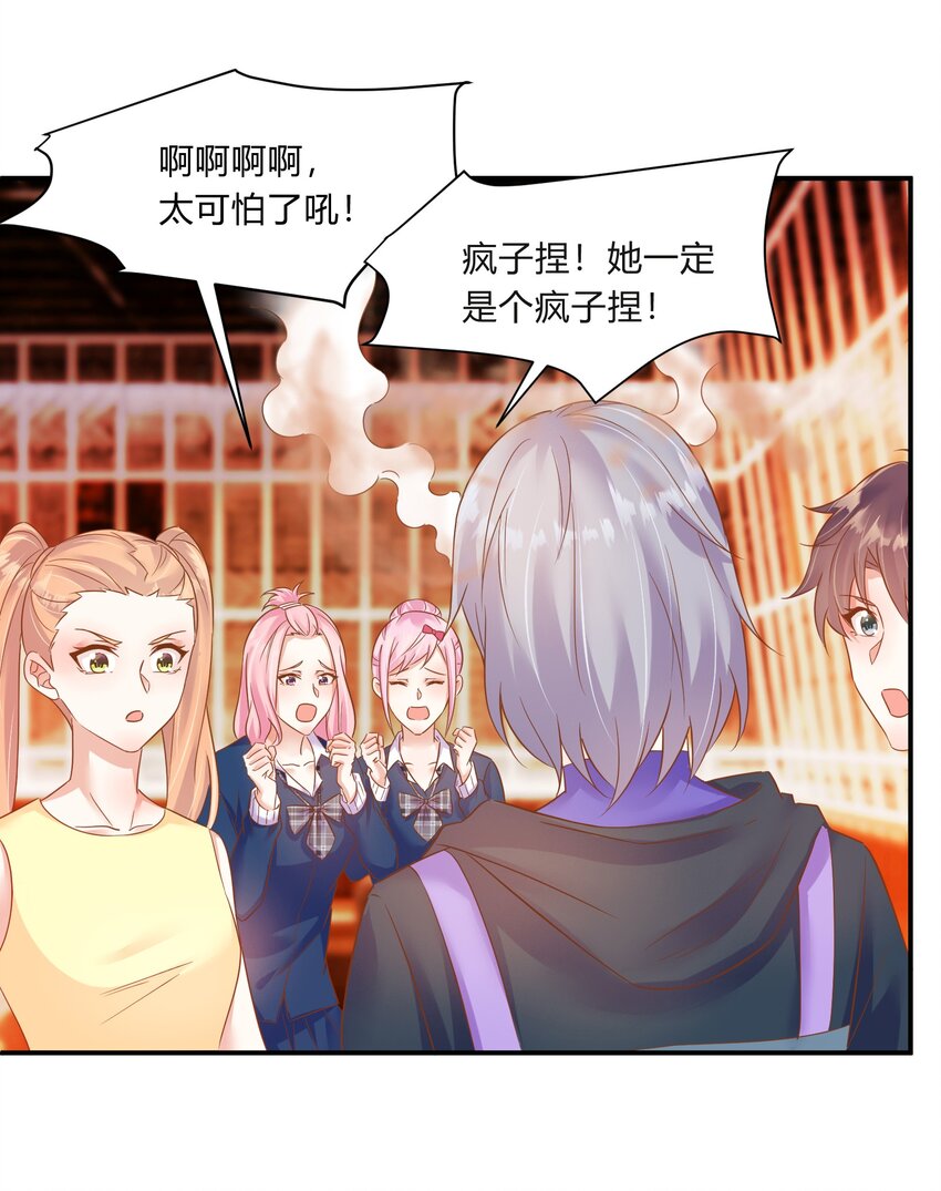 第31话 世界线理论-第32话