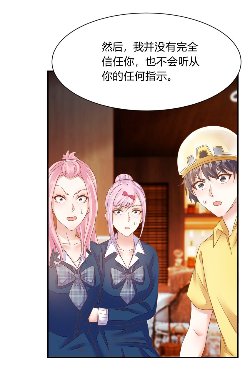 第33话 冰鞋-第34话