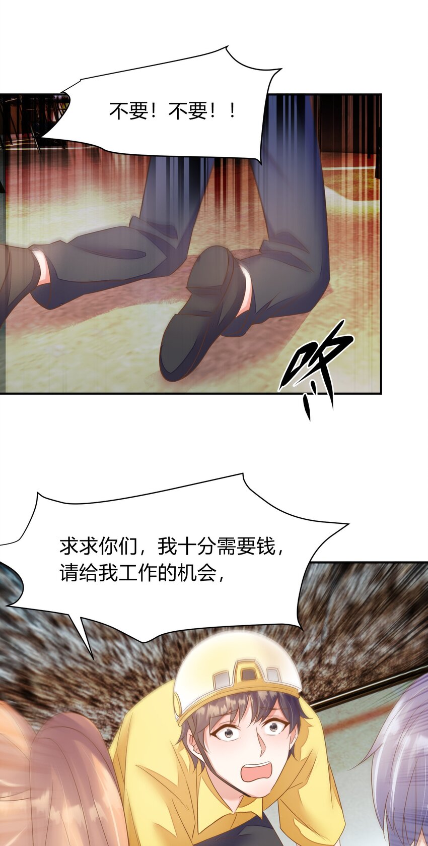 第33话 冰鞋-第34话