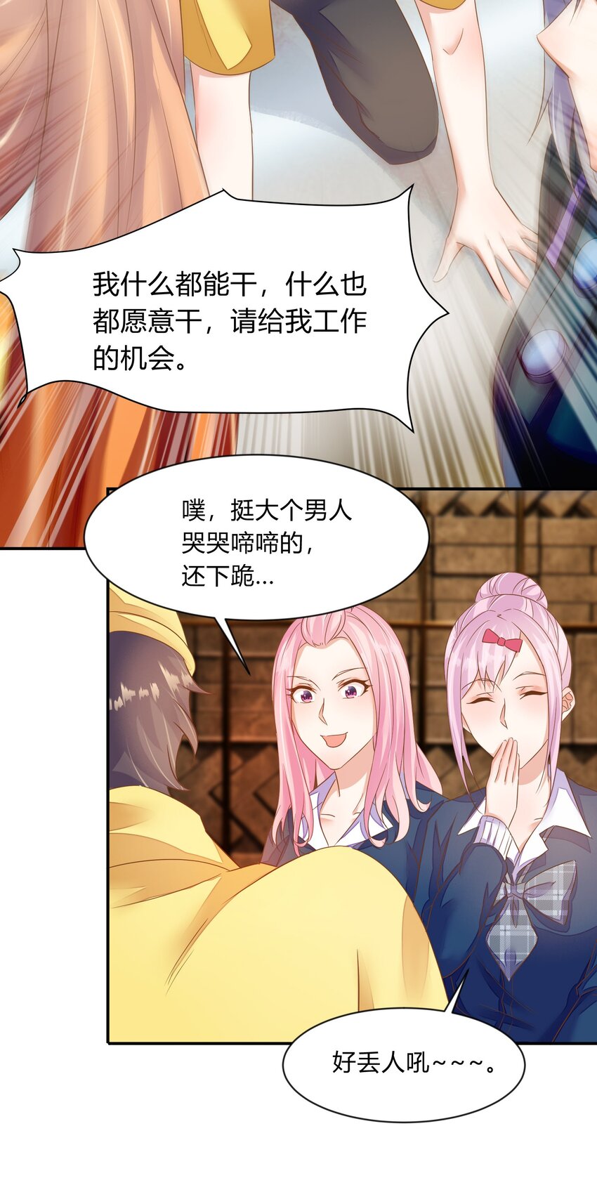 第33话 冰鞋-第34话