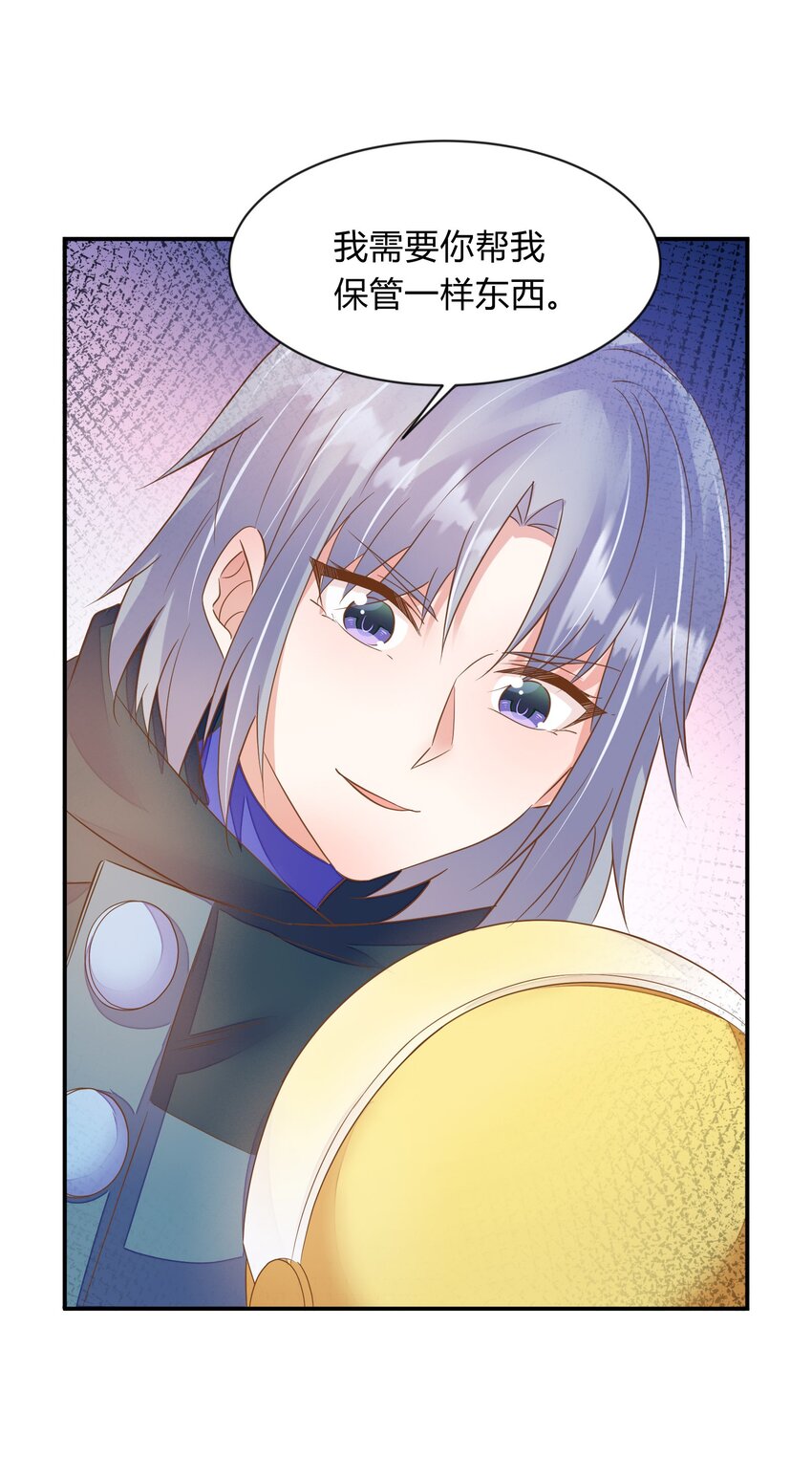 第33话 冰鞋-第34话