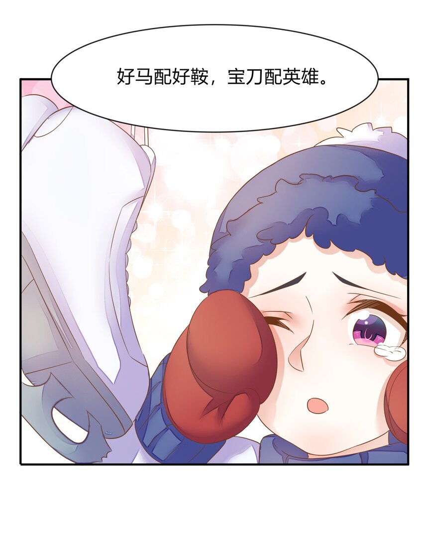 第33话 冰鞋-第34话