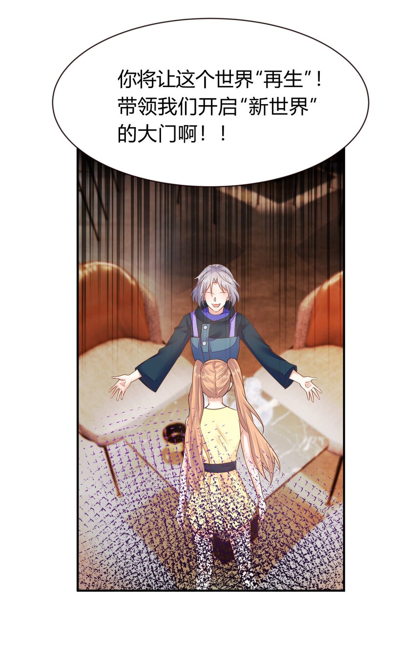 第33话 冰鞋-第34话