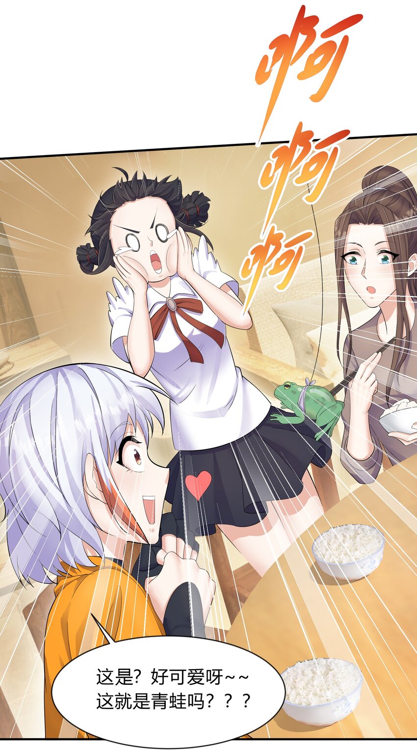 第35话 乡下初体验(1/2)-第36话