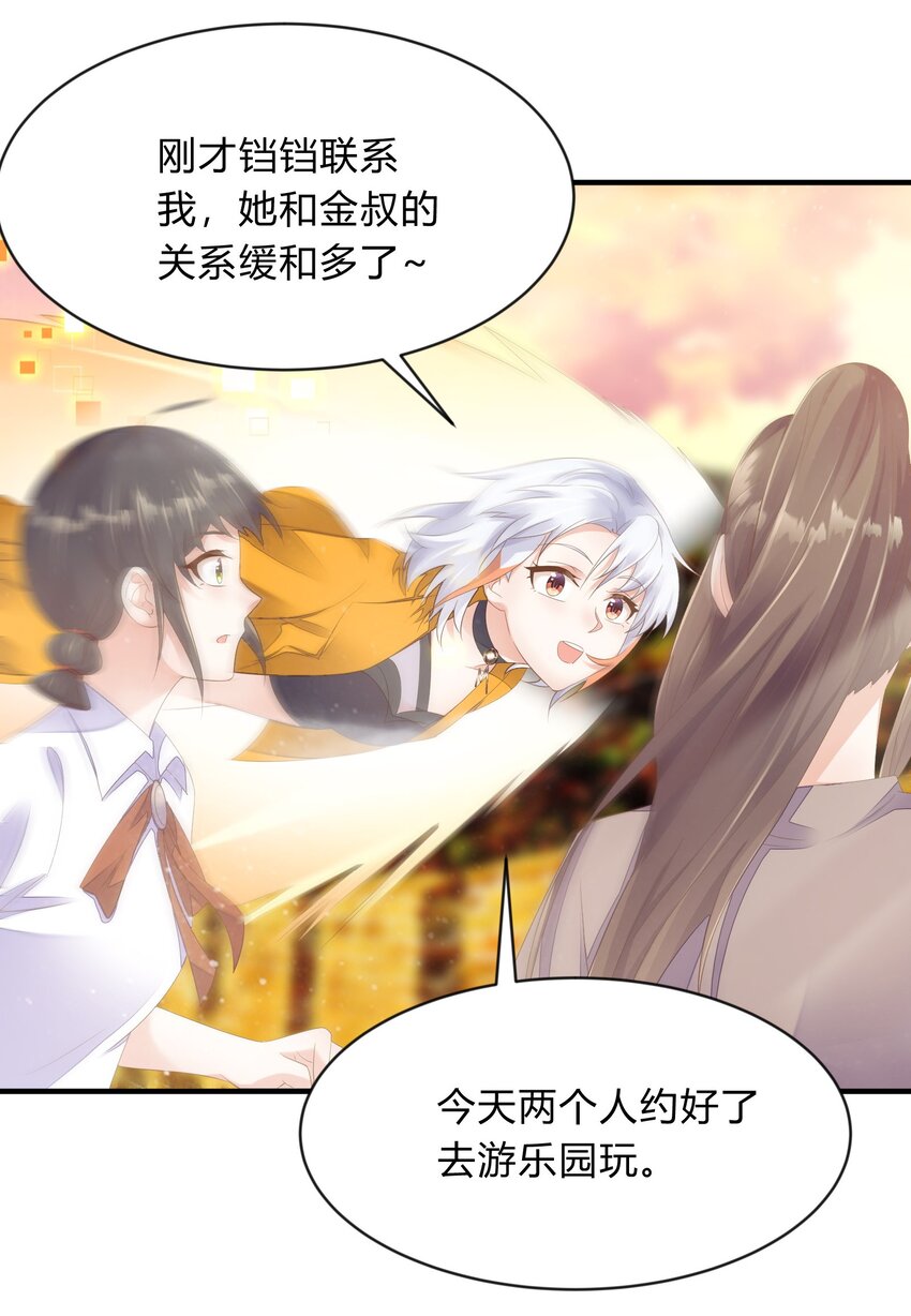 第37话 灰络络，你的麻烦来了-第38话