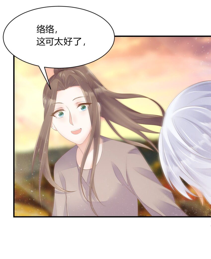 第37话 灰络络，你的麻烦来了-第38话