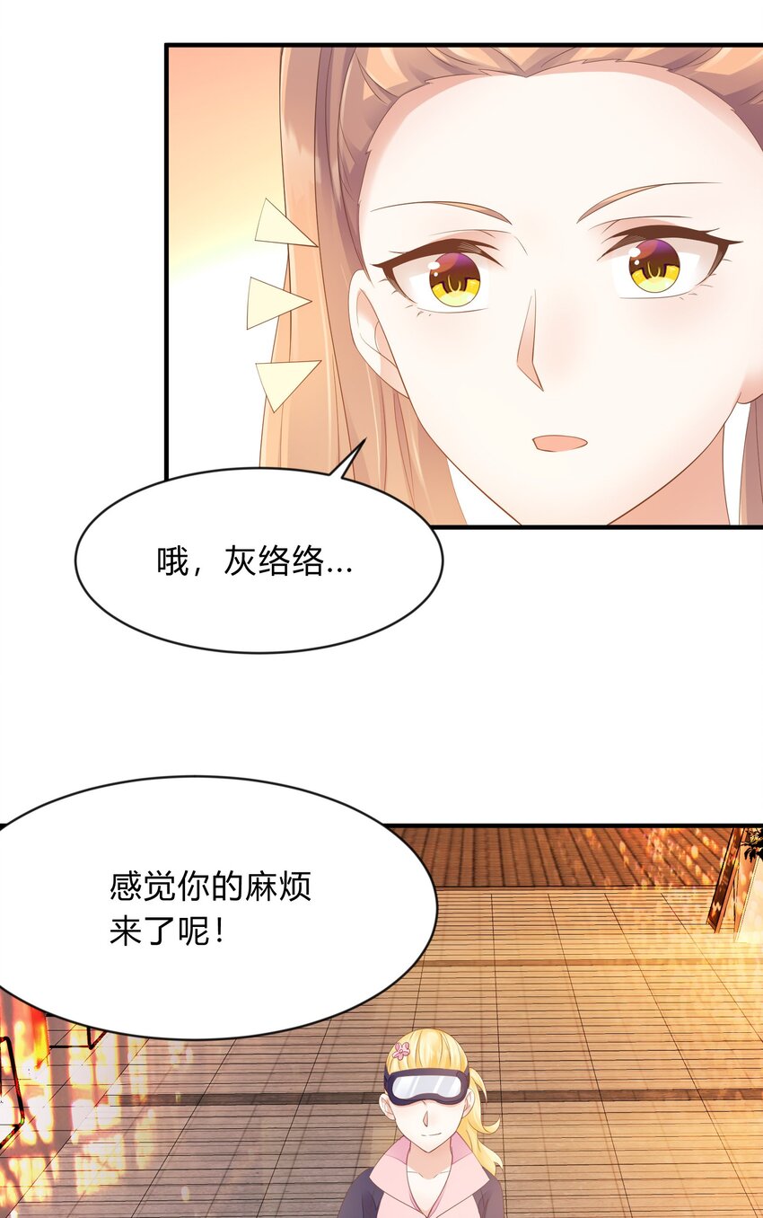 第37话 灰络络，你的麻烦来了-第38话