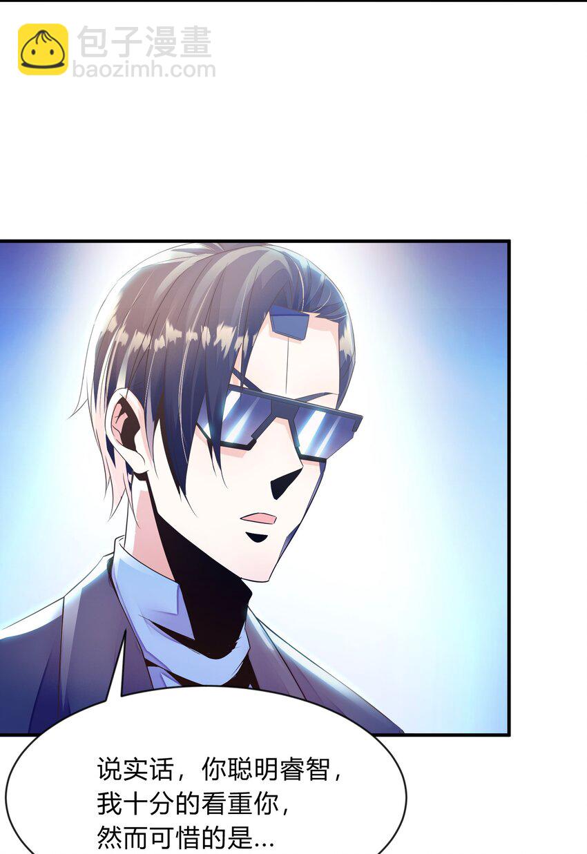 第41话 放了田时-第42话