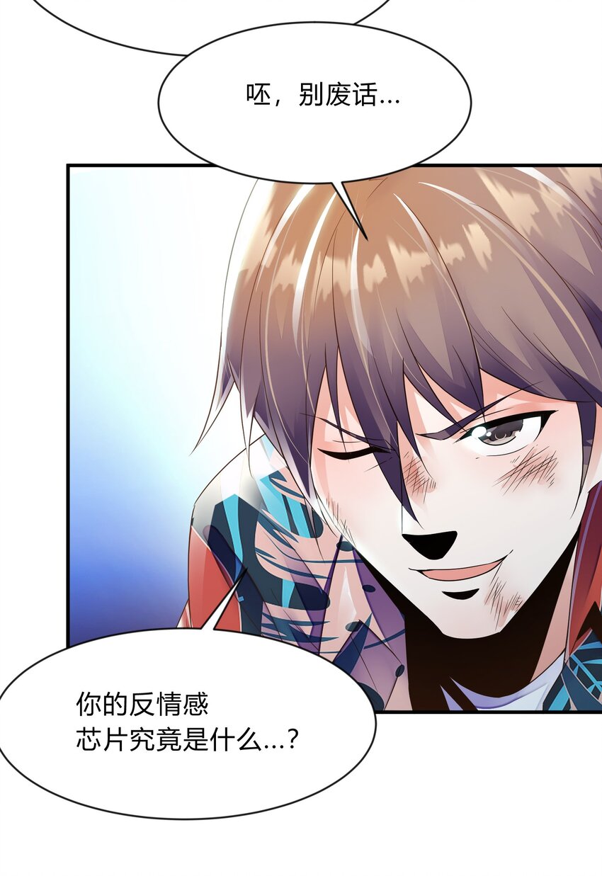 第41话 放了田时-第42话