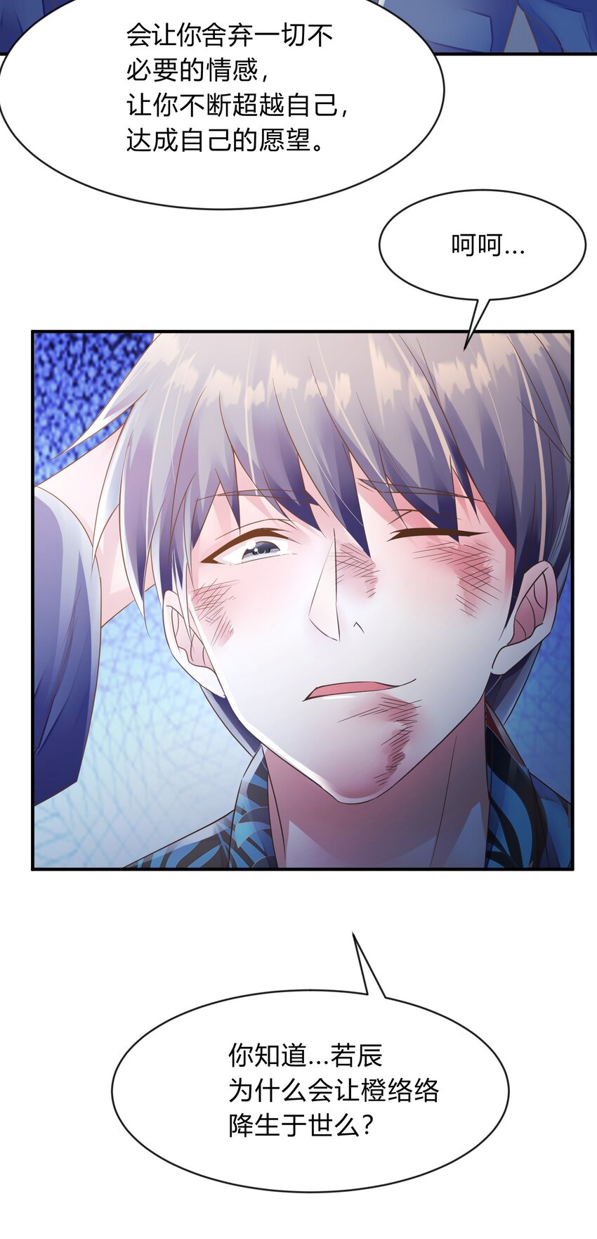 第41话 放了田时-第42话