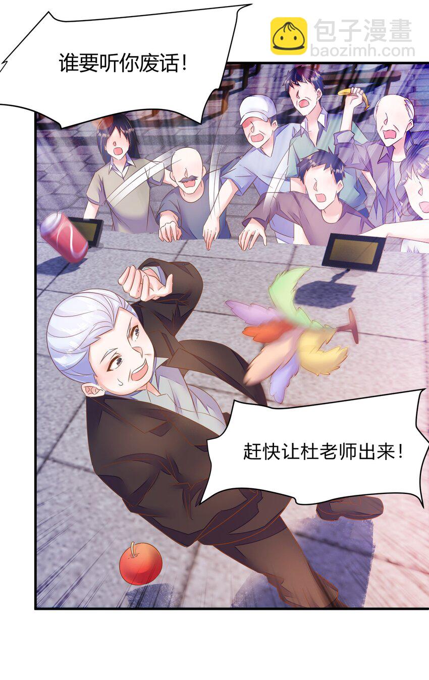 第41话 放了田时-第42话