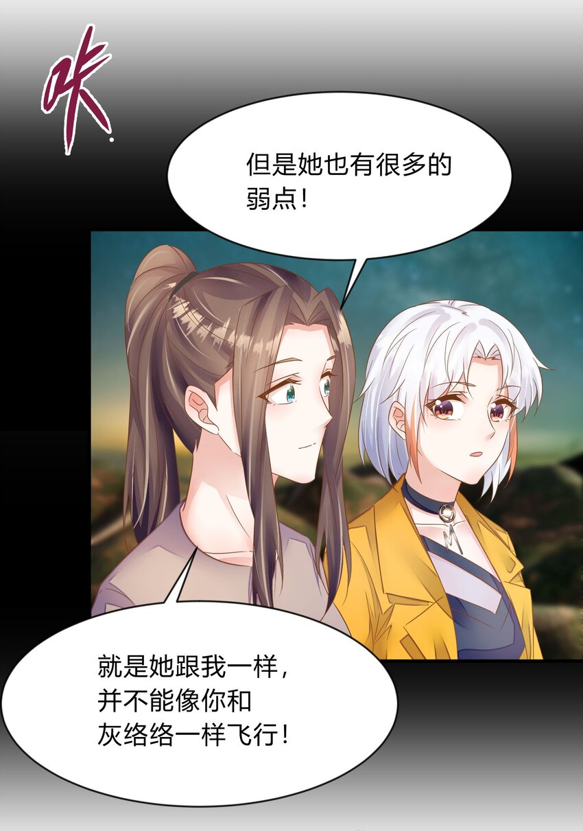 第43话 决战开始-第44话