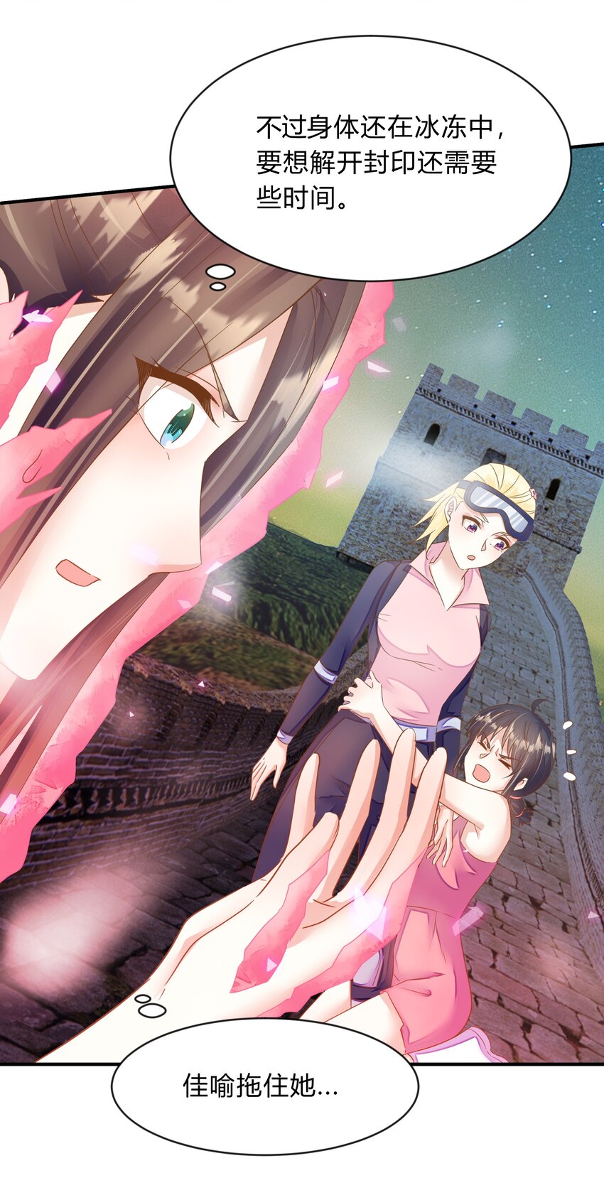 第45话 她们是实实在在的人-第46话