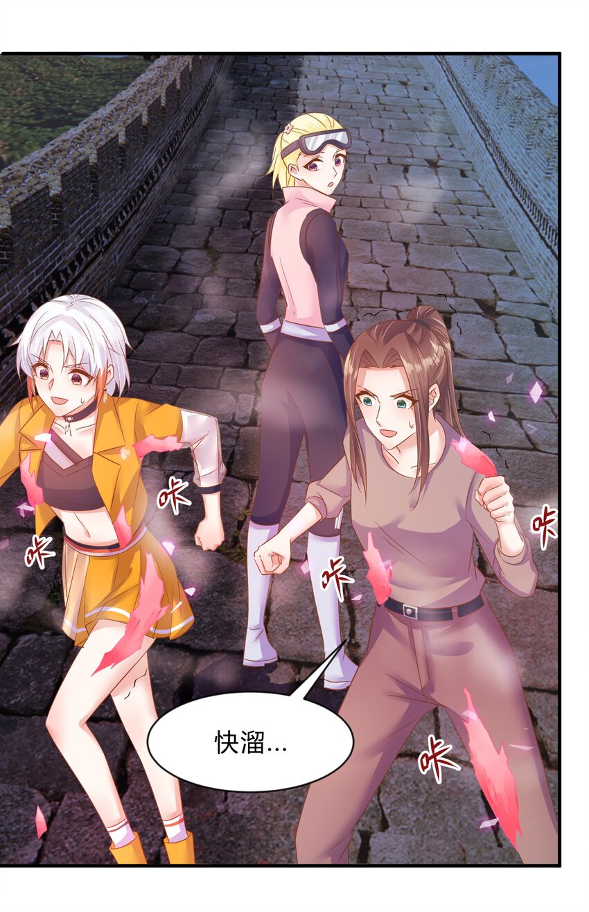 第45话 她们是实实在在的人-第46话