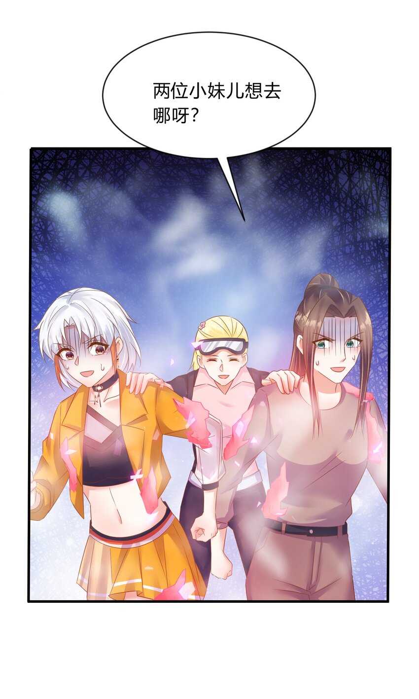 第45话 她们是实实在在的人-第46话