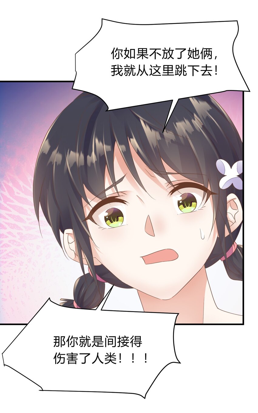 第45话 她们是实实在在的人-第46话