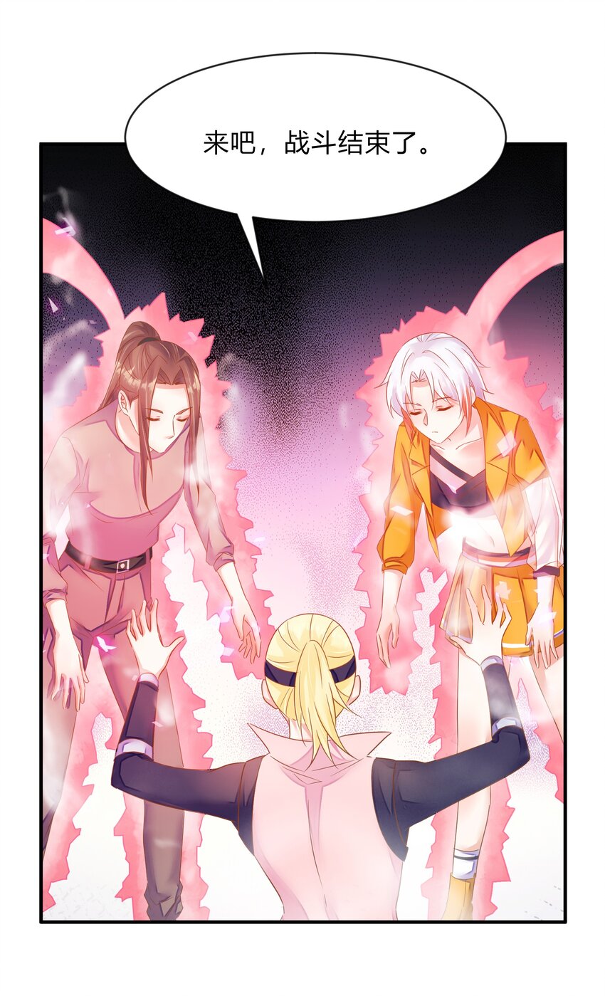 第45话 她们是实实在在的人-第46话