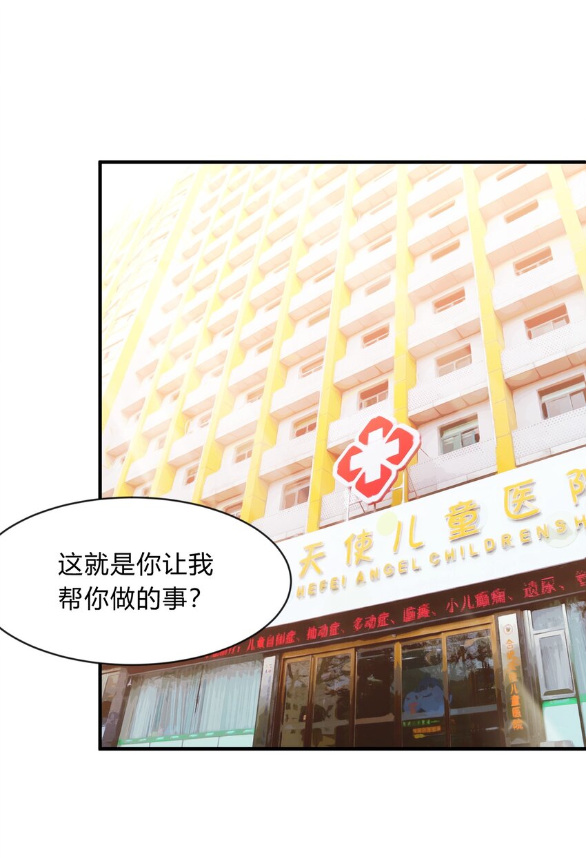 第49话 反转这伟大的地球(1/2)-第50话