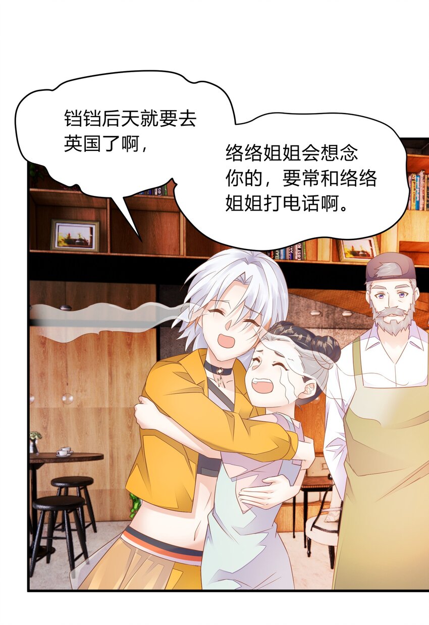 第49话 反转这伟大的地球(1/2)-第50话