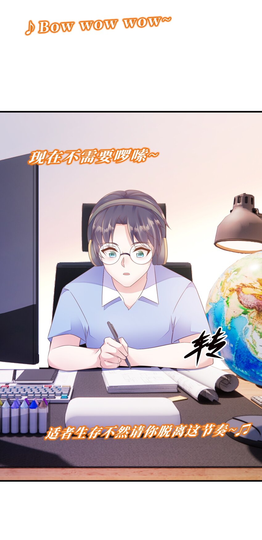 橙色流星 - 第49話 反轉這偉大的地球(1/2) - 6