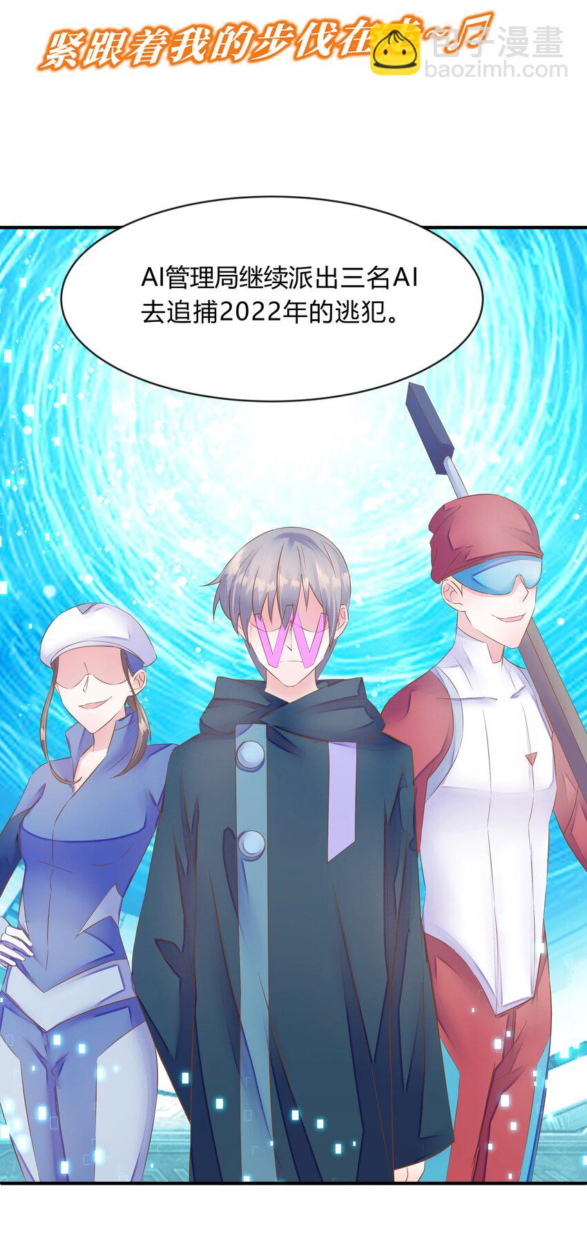 第49话 反转这伟大的地球(1/2)-第50话